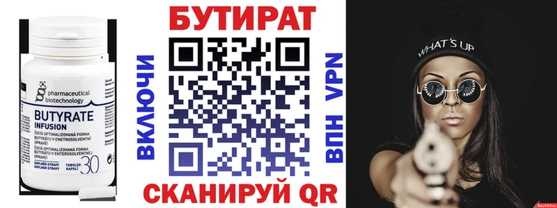 где продают наркотики  Железногорск-Илимский  БУТИРАТ оксибутират 