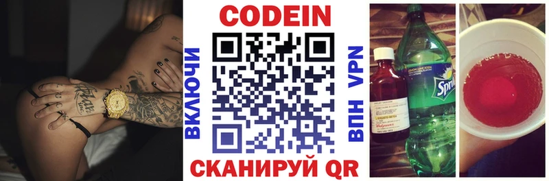 Кодеиновый сироп Lean Purple Drank  Железногорск-Илимский 