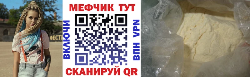 Меф мяу мяу  Железногорск-Илимский 